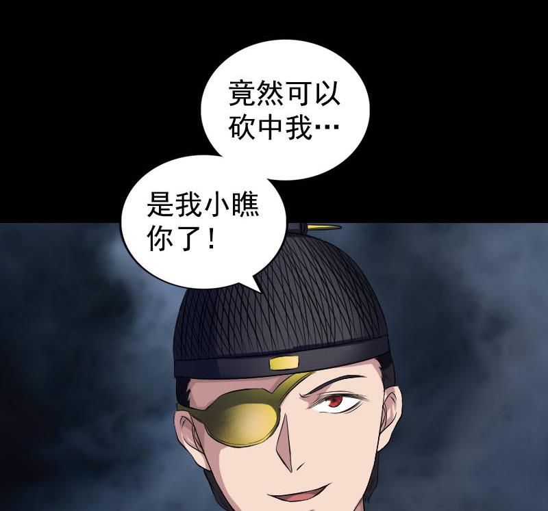 《天降横祸》漫画最新章节第180话 接受挑战免费下拉式在线观看章节第【124】张图片