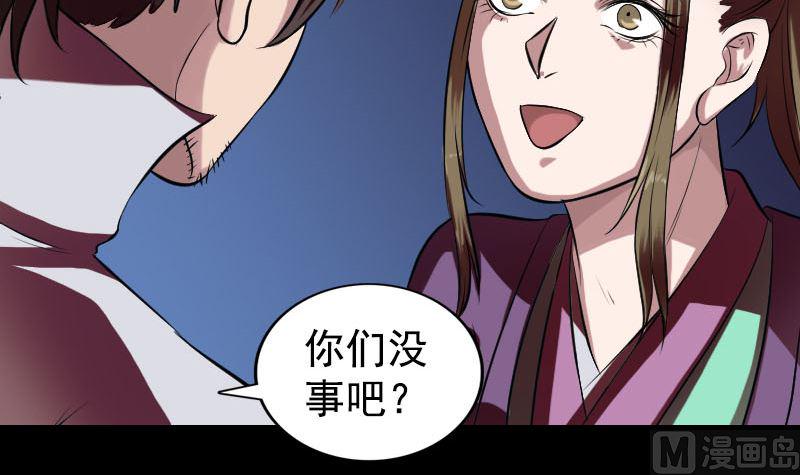 《天降横祸》漫画最新章节第180话 接受挑战免费下拉式在线观看章节第【18】张图片