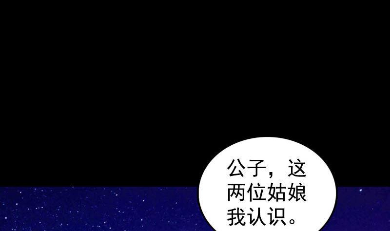 《天降横祸》漫画最新章节第180话 接受挑战免费下拉式在线观看章节第【19】张图片