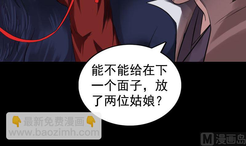 《天降横祸》漫画最新章节第180话 接受挑战免费下拉式在线观看章节第【24】张图片