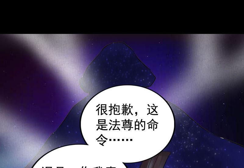 《天降横祸》漫画最新章节第180话 接受挑战免费下拉式在线观看章节第【25】张图片