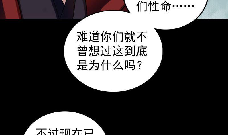 《天降横祸》漫画最新章节第180话 接受挑战免费下拉式在线观看章节第【37】张图片