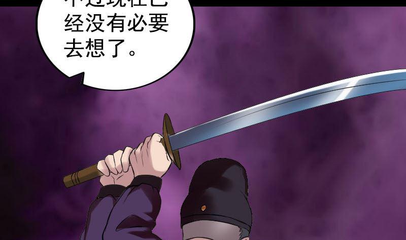 《天降横祸》漫画最新章节第180话 接受挑战免费下拉式在线观看章节第【38】张图片