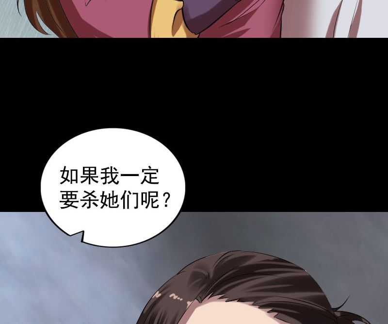 《天降横祸》漫画最新章节第180话 接受挑战免费下拉式在线观看章节第【53】张图片