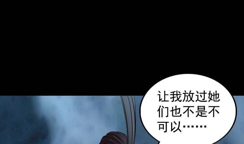 《天降横祸》漫画最新章节第180话 接受挑战免费下拉式在线观看章节第【58】张图片