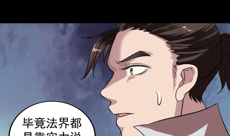 《天降横祸》漫画最新章节第180话 接受挑战免费下拉式在线观看章节第【61】张图片