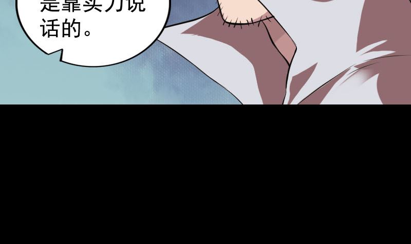 《天降横祸》漫画最新章节第180话 接受挑战免费下拉式在线观看章节第【62】张图片