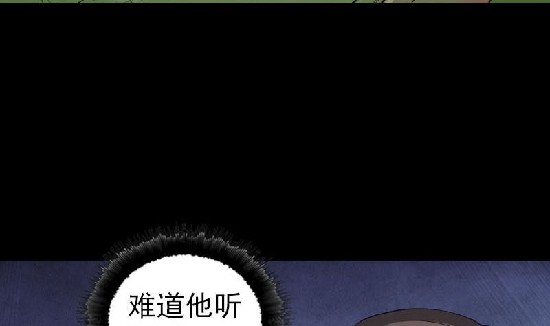 《天降横祸》漫画最新章节第183回 死亡谷免费下拉式在线观看章节第【53】张图片