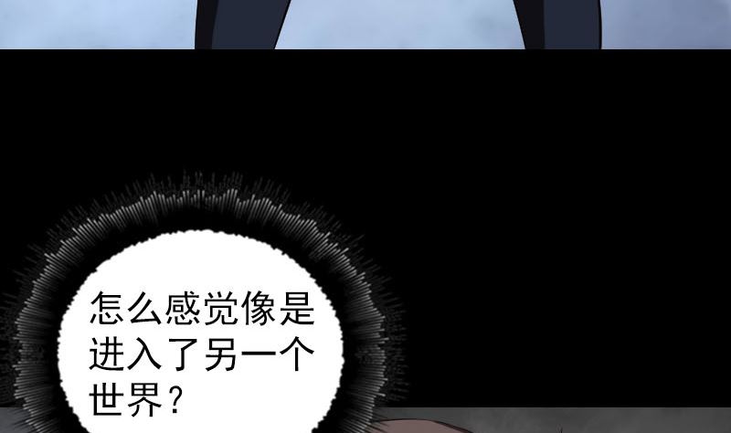 《天降横祸》漫画最新章节第183回 死亡谷免费下拉式在线观看章节第【64】张图片