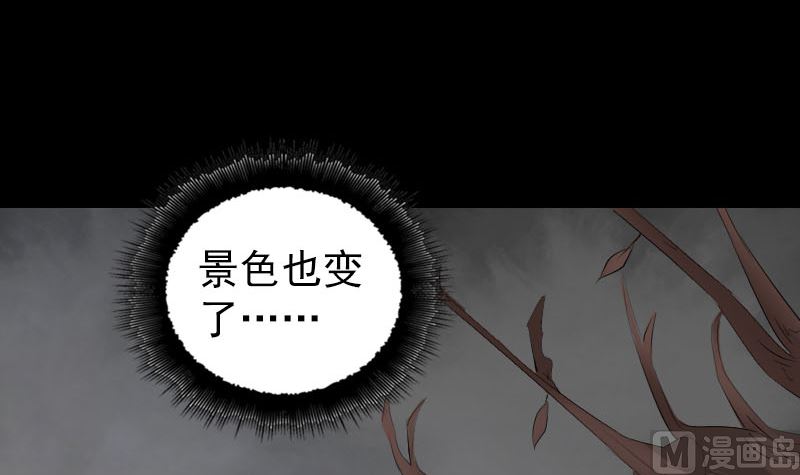 《天降横祸》漫画最新章节第183回 死亡谷免费下拉式在线观看章节第【69】张图片