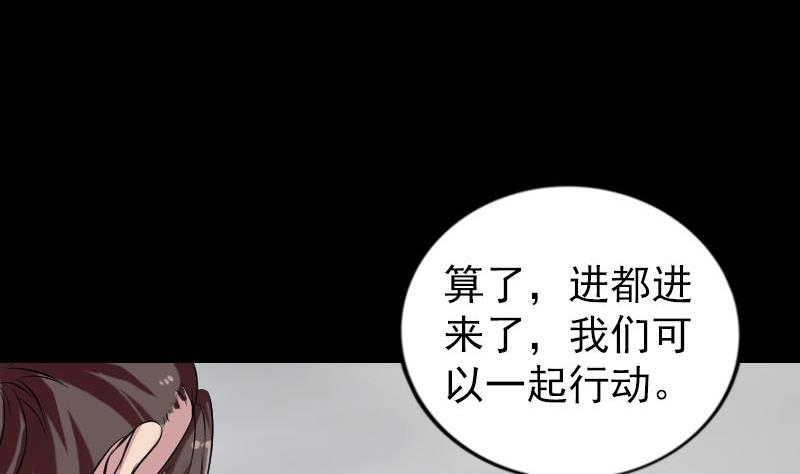 《天降横祸》漫画最新章节第183回 死亡谷免费下拉式在线观看章节第【97】张图片