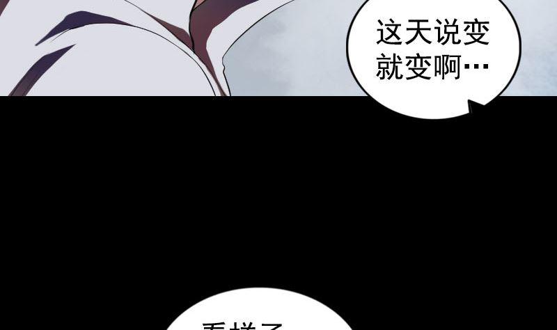 《天降横祸》漫画最新章节第184回 谷中往事免费下拉式在线观看章节第【14】张图片