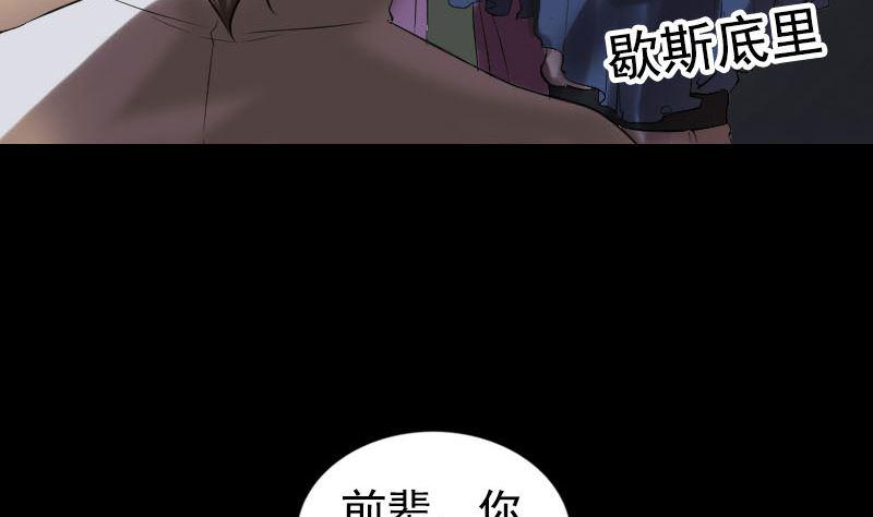 《天降横祸》漫画最新章节第184回 谷中往事免费下拉式在线观看章节第【49】张图片