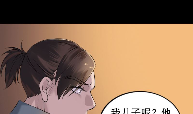 《天降横祸》漫画最新章节第184回 谷中往事免费下拉式在线观看章节第【52】张图片