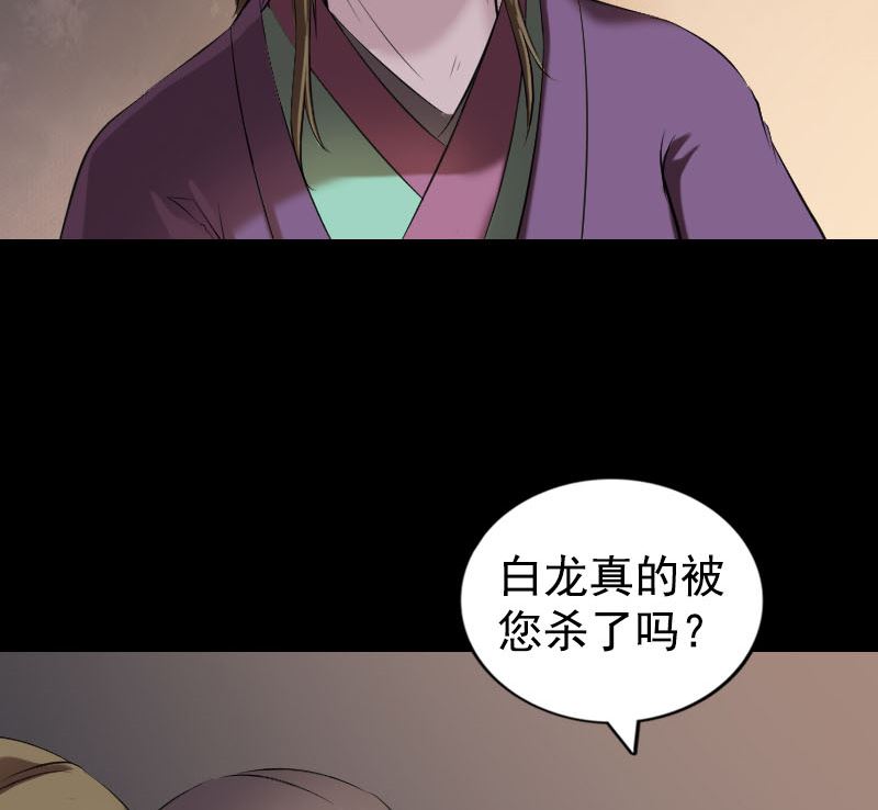 《天降横祸》漫画最新章节第184回 谷中往事免费下拉式在线观看章节第【59】张图片