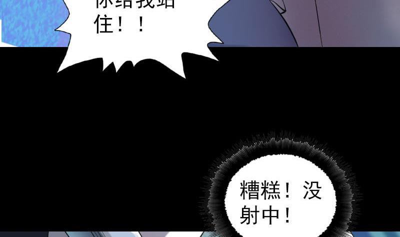 《天降横祸》漫画最新章节第185回 真假邢云免费下拉式在线观看章节第【104】张图片