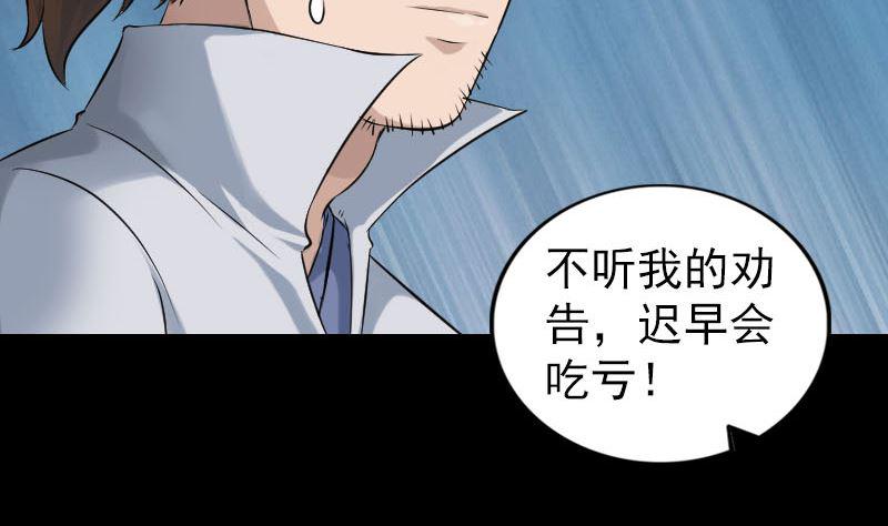 《天降横祸》漫画最新章节第185回 真假邢云免费下拉式在线观看章节第【14】张图片