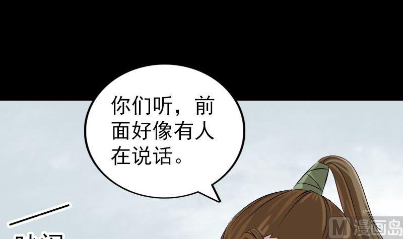 《天降横祸》漫画最新章节第185回 真假邢云免费下拉式在线观看章节第【15】张图片