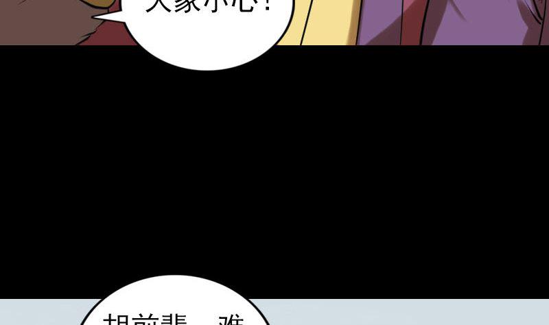 《天降横祸》漫画最新章节第185回 真假邢云免费下拉式在线观看章节第【20】张图片