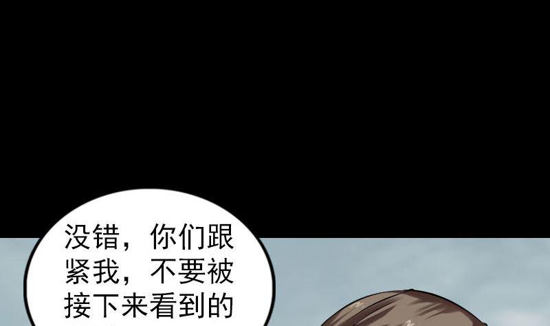 《天降横祸》漫画最新章节第185回 真假邢云免费下拉式在线观看章节第【23】张图片