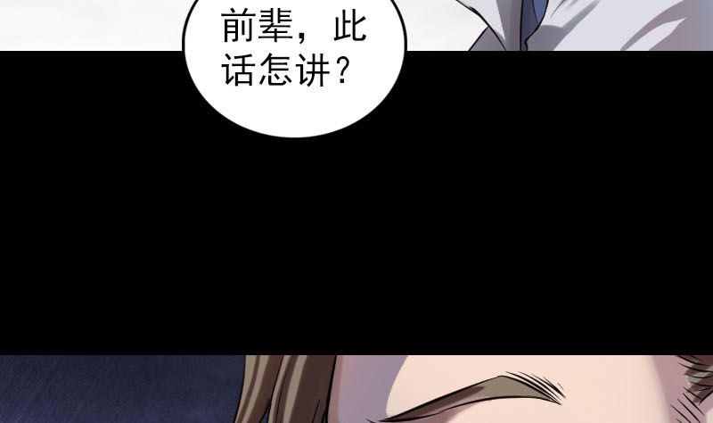 《天降横祸》漫画最新章节第185回 真假邢云免费下拉式在线观看章节第【25】张图片