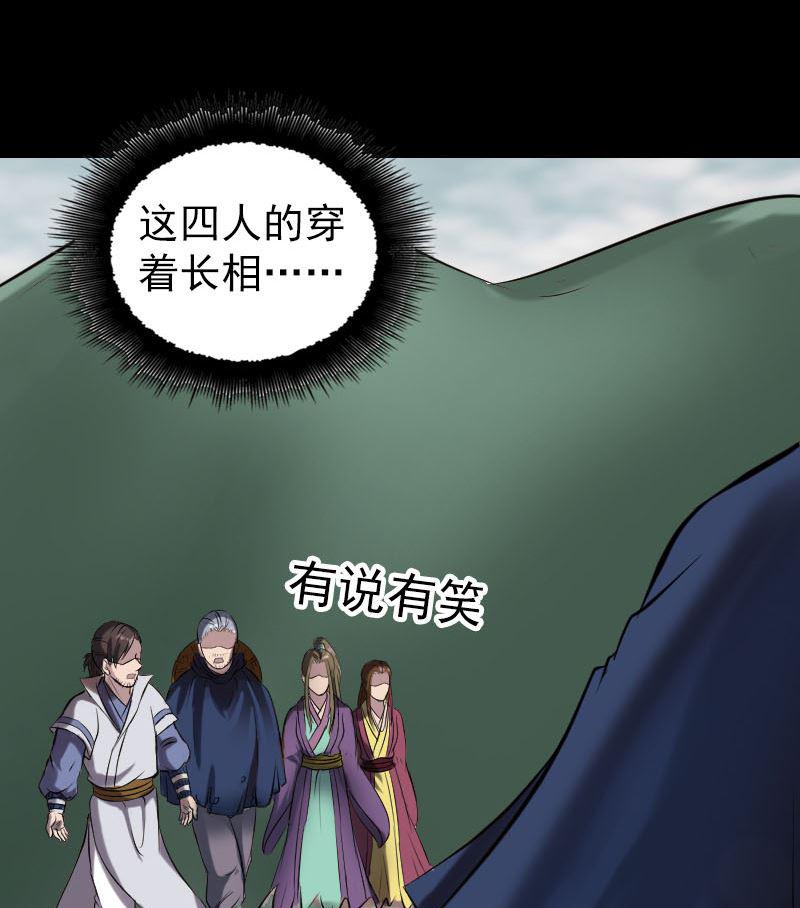 《天降横祸》漫画最新章节第185回 真假邢云免费下拉式在线观看章节第【28】张图片