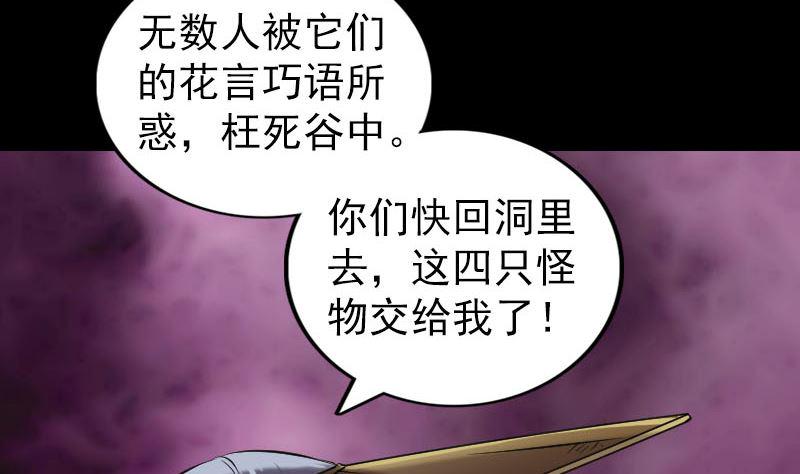 《天降横祸》漫画最新章节第185回 真假邢云免费下拉式在线观看章节第【43】张图片