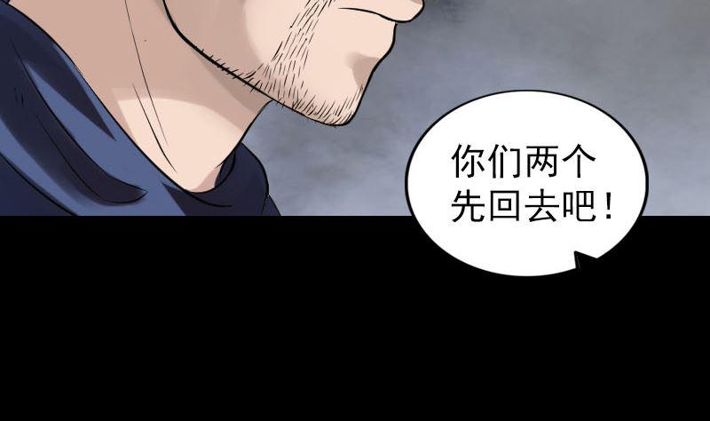 《天降横祸》漫画最新章节第185回 真假邢云免费下拉式在线观看章节第【47】张图片