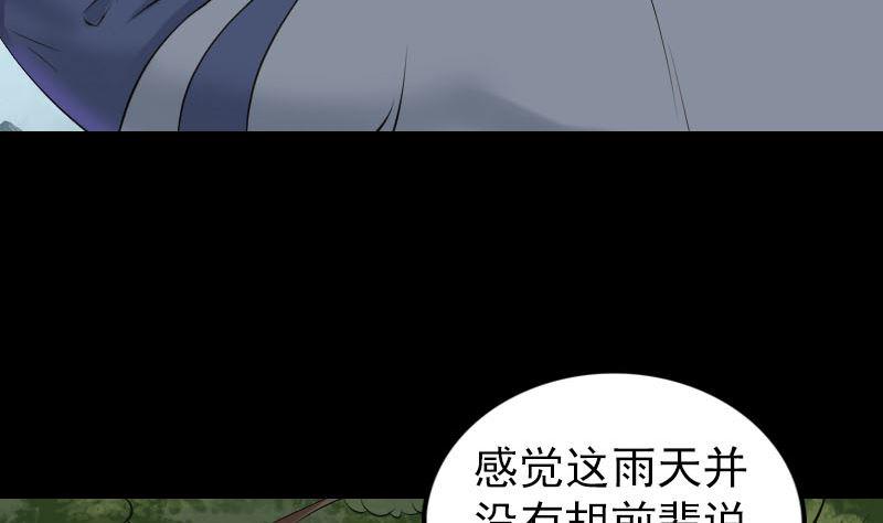 《天降横祸》漫画最新章节第185回 真假邢云免费下拉式在线观看章节第【5】张图片