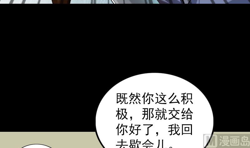 《天降横祸》漫画最新章节第185回 真假邢云免费下拉式在线观看章节第【51】张图片