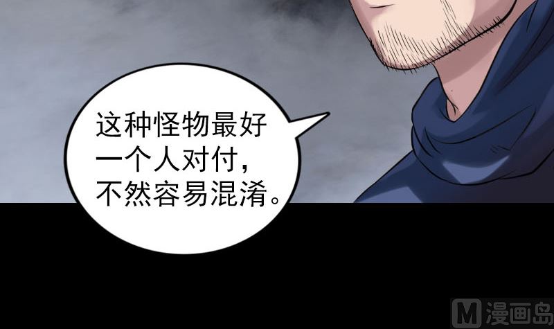 《天降横祸》漫画最新章节第185回 真假邢云免费下拉式在线观看章节第【57】张图片