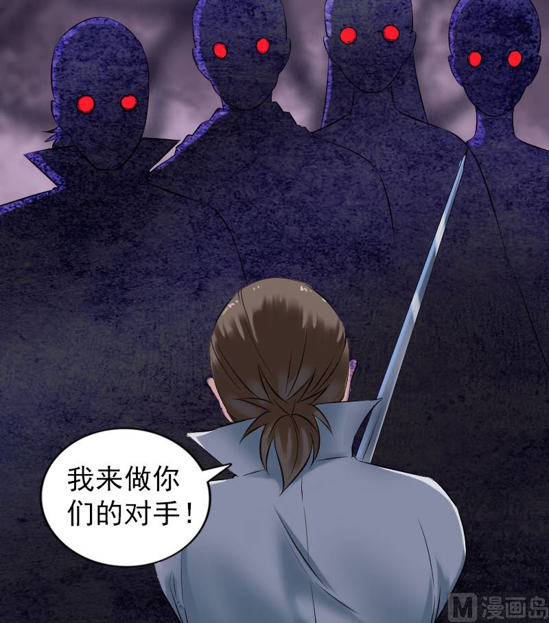 《天降横祸》漫画最新章节第185回 真假邢云免费下拉式在线观看章节第【60】张图片