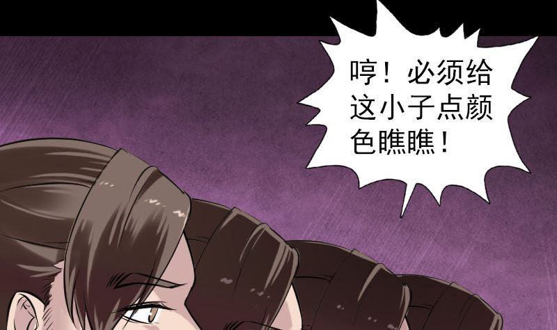 《天降横祸》漫画最新章节第185回 真假邢云免费下拉式在线观看章节第【64】张图片