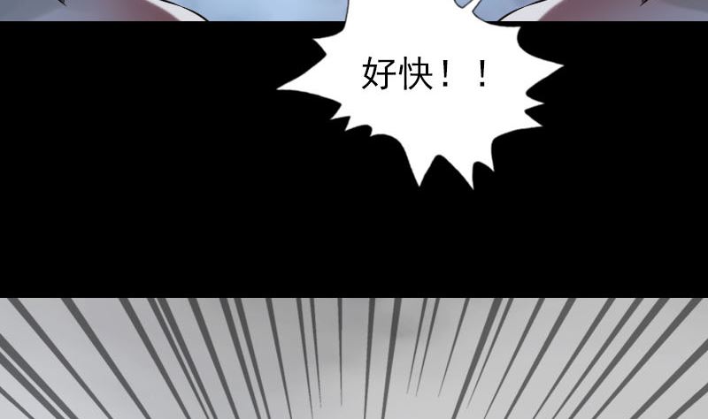 《天降横祸》漫画最新章节第185回 真假邢云免费下拉式在线观看章节第【70】张图片