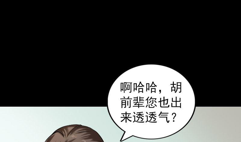 《天降横祸》漫画最新章节第185回 真假邢云免费下拉式在线观看章节第【8】张图片