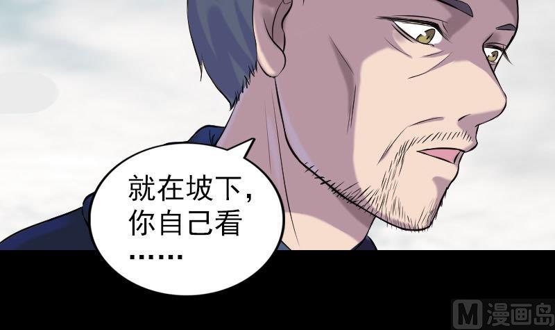 《天降横祸》漫画最新章节第186回 谷中怪谭免费下拉式在线观看章节第【105】张图片