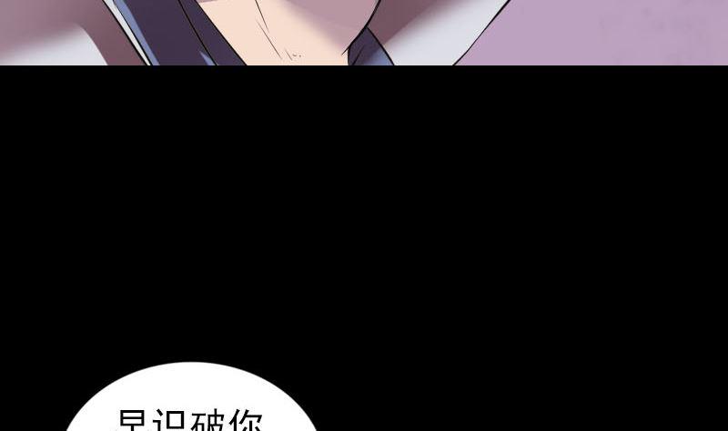 《天降横祸》漫画最新章节第186回 谷中怪谭免费下拉式在线观看章节第【16】张图片