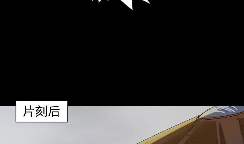 【天降横祸】漫画-（第186回 谷中怪谭）章节漫画下拉式图片-20.jpg