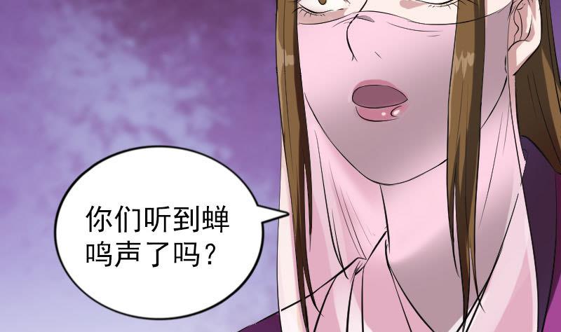 《天降横祸》漫画最新章节第186回 谷中怪谭免费下拉式在线观看章节第【98】张图片