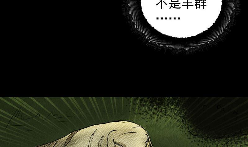 《天降横祸》漫画最新章节第187回 易人血统免费下拉式在线观看章节第【16】张图片