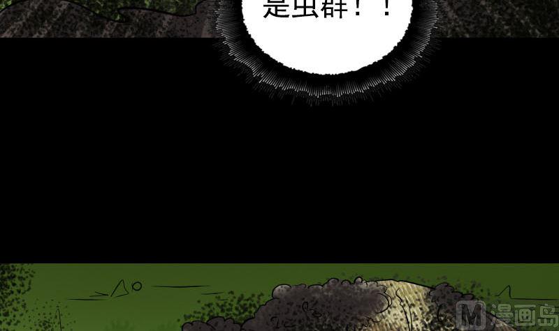 《天降横祸》漫画最新章节第187回 易人血统免费下拉式在线观看章节第【18】张图片