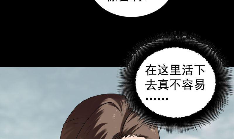 《天降横祸》漫画最新章节第187回 易人血统免费下拉式在线观看章节第【25】张图片