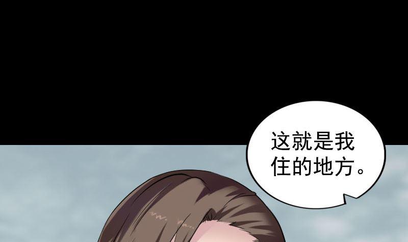 《天降横祸》漫画最新章节第187回 易人血统免费下拉式在线观看章节第【34】张图片