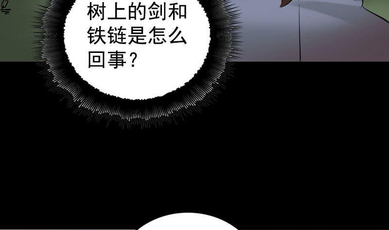 《天降横祸》漫画最新章节第187回 易人血统免费下拉式在线观看章节第【44】张图片