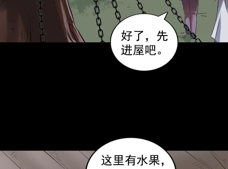 《天降横祸》漫画最新章节第187回 易人血统免费下拉式在线观看章节第【58】张图片