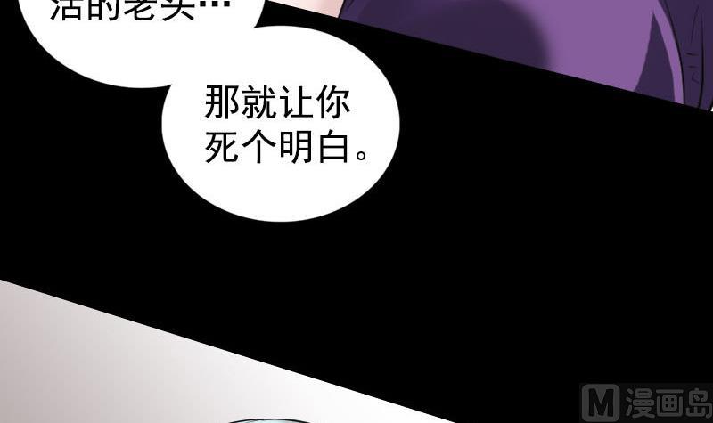 《天降横祸》漫画最新章节第188回 追兵免费下拉式在线观看章节第【111】张图片