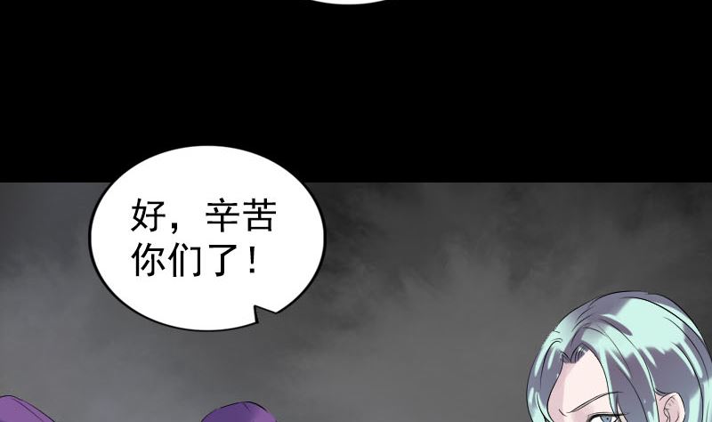 《天降横祸》漫画最新章节第189话 如烟的顾虑免费下拉式在线观看章节第【103】张图片