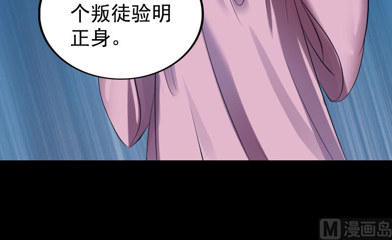 《天降横祸》漫画最新章节第189话 如烟的顾虑免费下拉式在线观看章节第【108】张图片