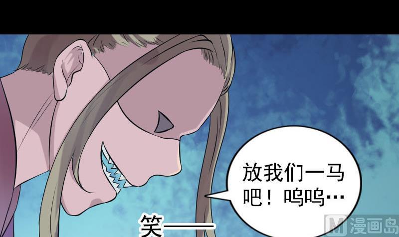 《天降横祸》漫画最新章节第189话 如烟的顾虑免费下拉式在线观看章节第【114】张图片