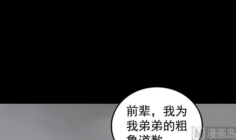 《天降横祸》漫画最新章节第189话 如烟的顾虑免费下拉式在线观看章节第【12】张图片